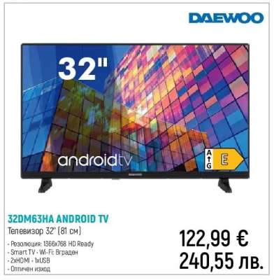 32DM63HA ANDROID TV