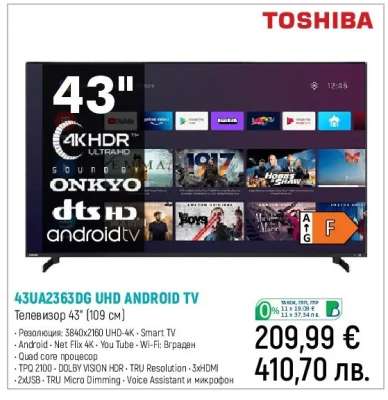 43UA2363DG UHD ANDROID TV