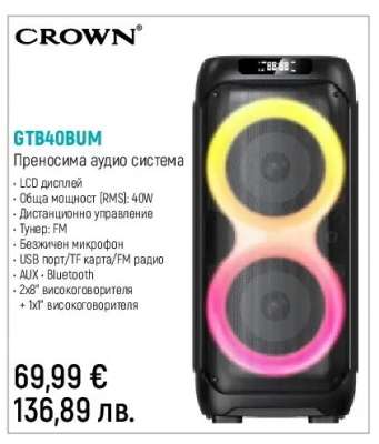 CROWN GTB40BUM