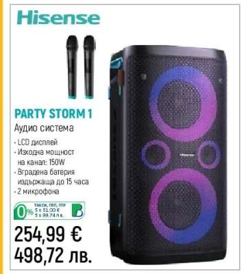 Hisense PARTY STORM 1