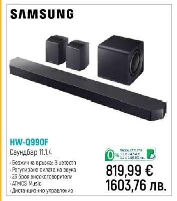 Samsung HW-Q990F
