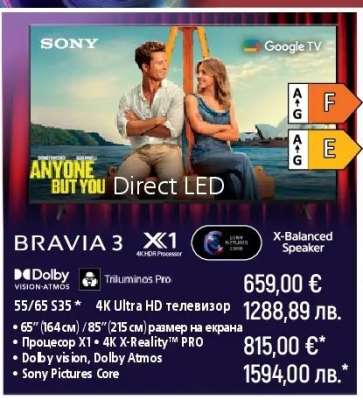 Sony BRAVIA 3