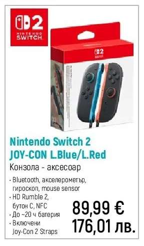Nintendo Switch 2 JOY-CON L.Blue/L.Red