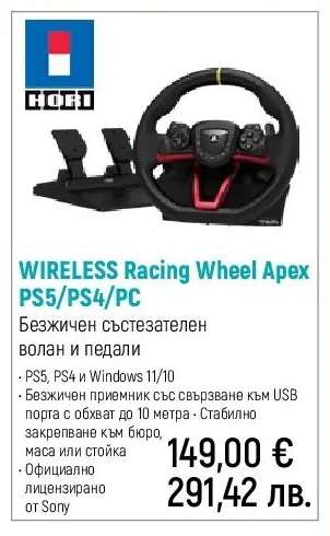 WIRELESS Racing Wheel Apex PS5/PS4/PC