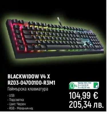 BLACKWIDOW V4 X RZ03-04700100-R3M1