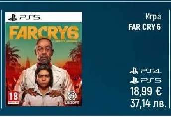 Игра FAR CRY 6