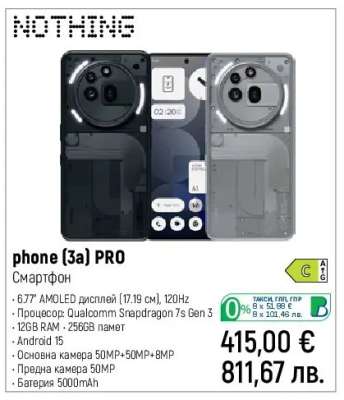 phone (3a) PRO