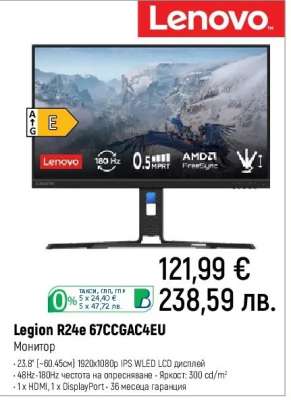 Legion R24e 67CCGAC4EU