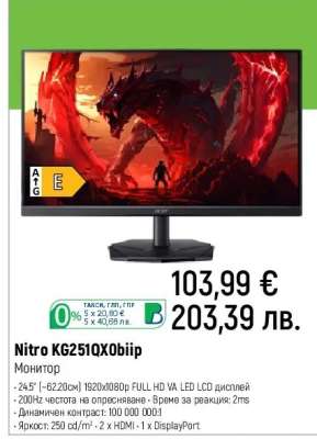 Nitro KG251QX0biip