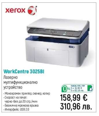 Xerox WorkCentre 3025BI
