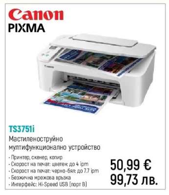 Canon PIXMA TS3751i