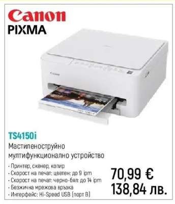 Canon PIXMA TS4150i