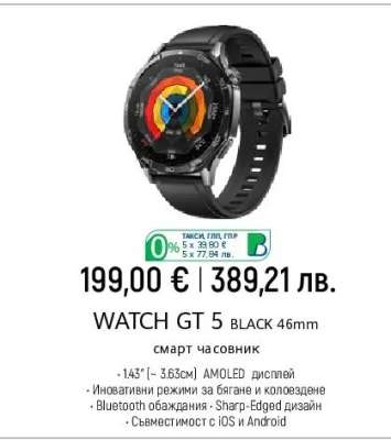 WATCH GT 5 BLACK 46mm