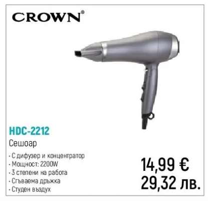 CROWN HDC-2212