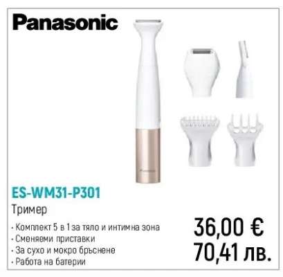 Panasonic ES-WM31-P301