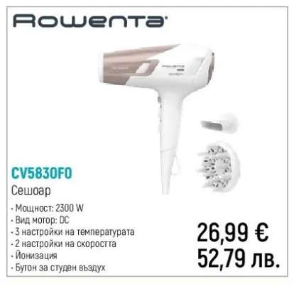 Rowenta CV5830F0