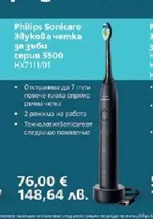 Philips Sonicare Звукова четка за зъби серия S500 HX7111/01