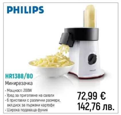PHILIPS HR1388/80