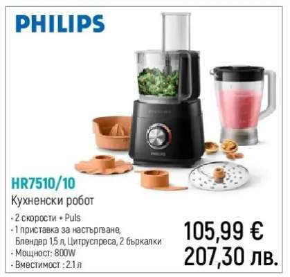 PHILIPS HR7510/10