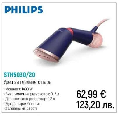 PHILIPS STH5030/20