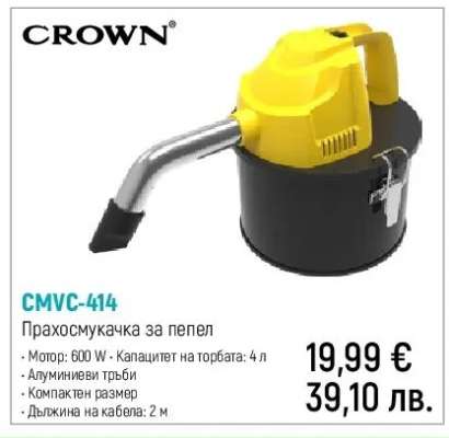 CROWN CMVC-414
