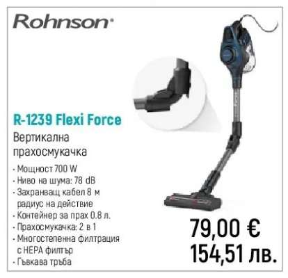 R-1239 Flexi Force