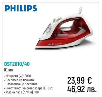 PHILIPS DST2010/40