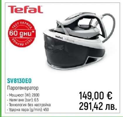 Tefal SV8130E0