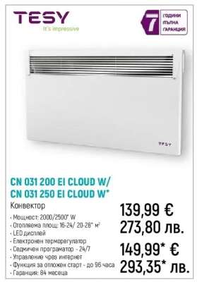 CN 031 200 EI CLOUD W/ CN 031 250 EI CLOUD W