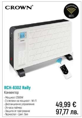 RCH-8302 Rally
