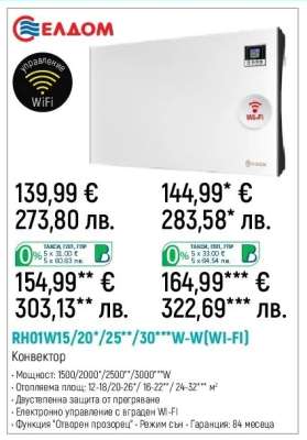 RH01W15/20/25**/30***W-W(WI-FI)