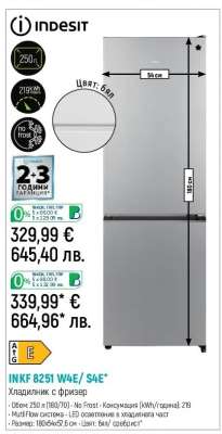 INDESIT INKF 8251 W4E/ S4E