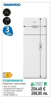 DAEWOO CTL0263EWMA0-EU