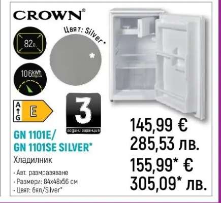 CROWN GN 1101E/GN 1101SE SILVER