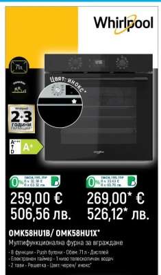 OMK58HU1B/ OMK58HU1X