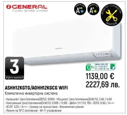 ASHH12KGTG/AOHh12KGCG WIFI