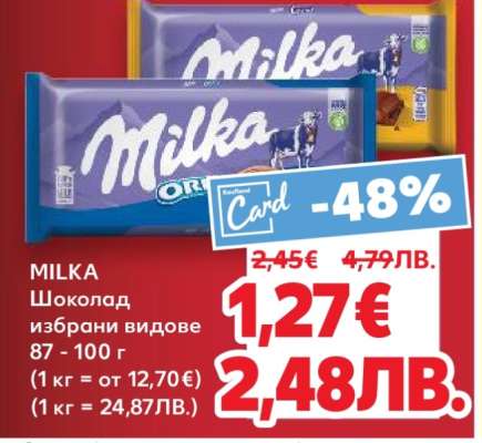 MILKA