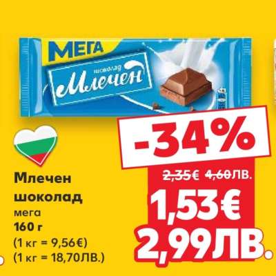 Млечен шоколад