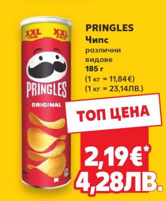 PRINGLES