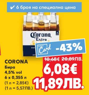 CORONA