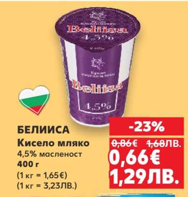 БЕЛИИСА Кисело мляко