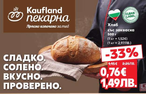 Хляб със закваска