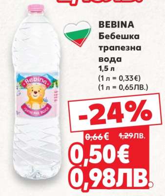 BEBINA Бебешка трапезна вода