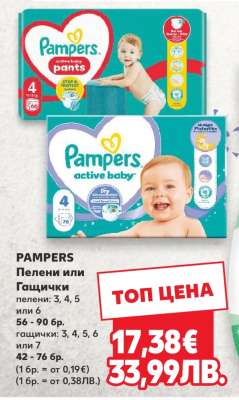 Pampers