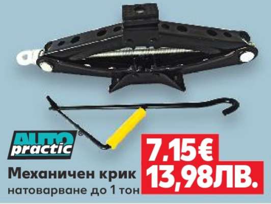 Механичен крик