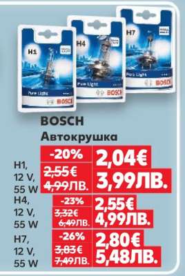 BOSCH Автокрушка H1