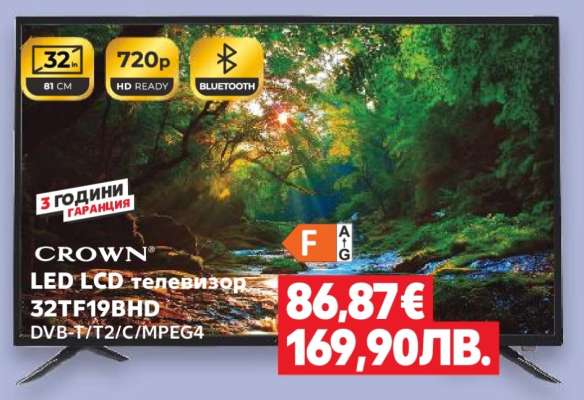 CROWN LED LCD телевизор 32TF19BHD