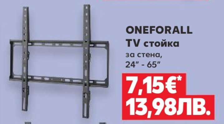 ONEFORALL TV стойка
