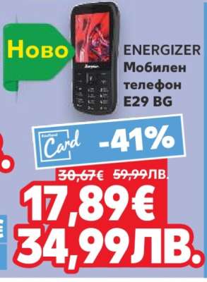 ENERGIZER Мобилен телефон E29 BG