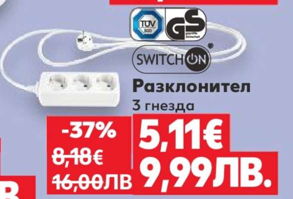 Разклонител